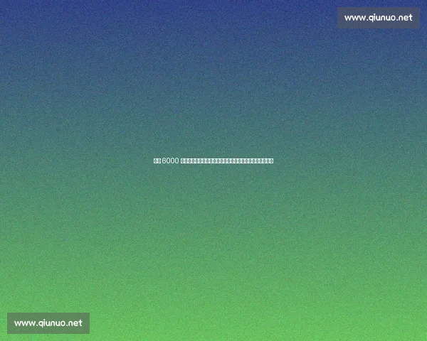 曼联 6000 万镑敲定姆贝乌莫!布伦特福德点头,附加条款成最后障碍