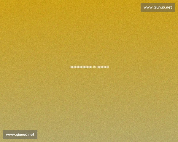 国足新帅悬而未决：短期难破困局 10 月热身赛对手成谜